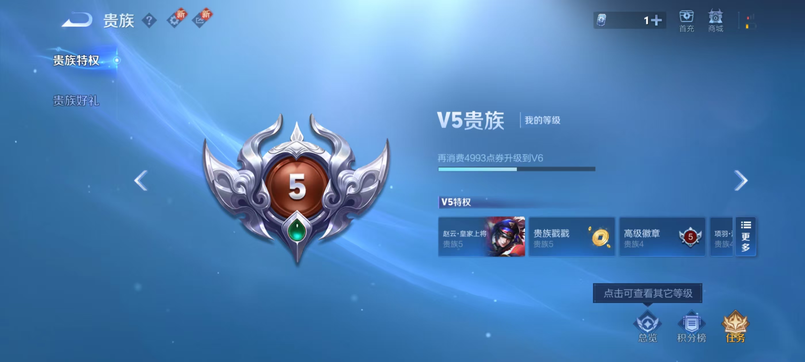 WZCMW415552王者荣耀账号详情图3