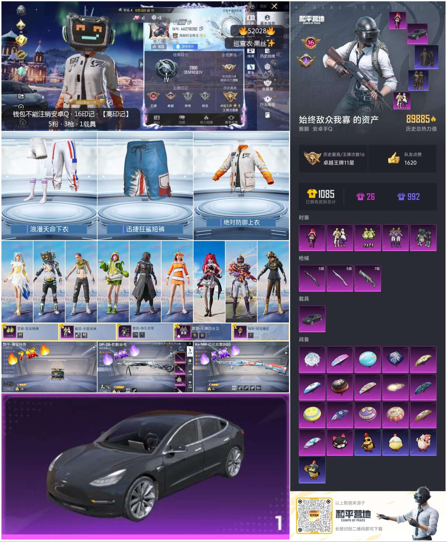 HPSJ3415079和平精英账号详情图3 HPSJ3415079和平精英账号详情图3