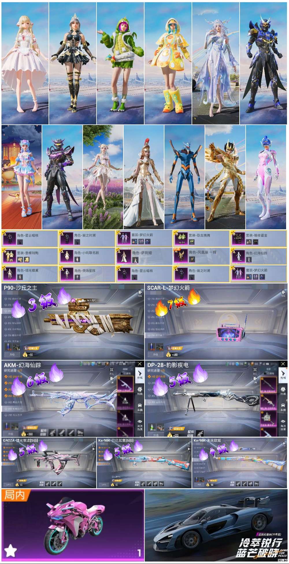 HPSJ3415157和平精英账号详情图3 HPSJ3415157和平精英账号详情图3