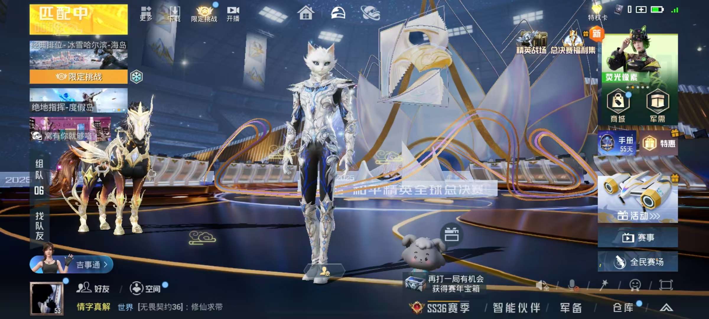 HPSJ3417601和平精英账号详情图2 HPSJ3417601和平精英账号详情图2