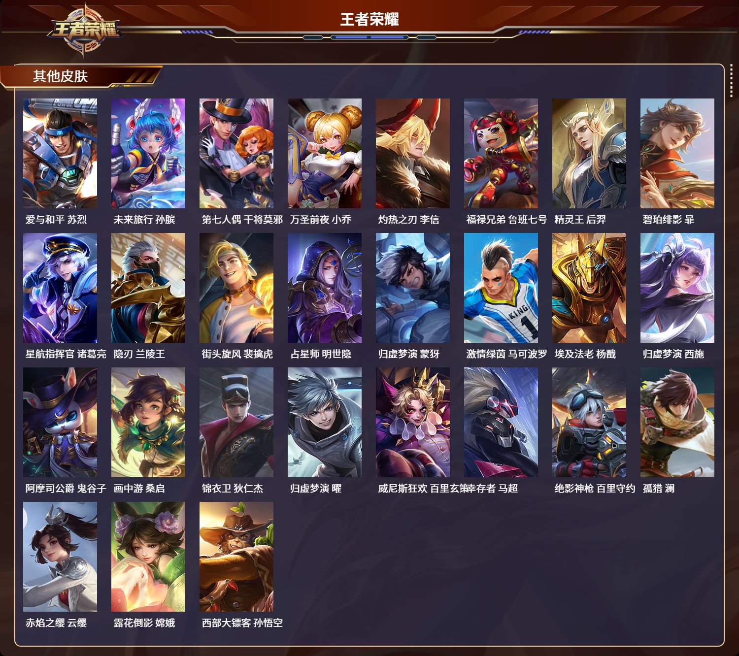 WZCMW415552王者荣耀账号详情图9