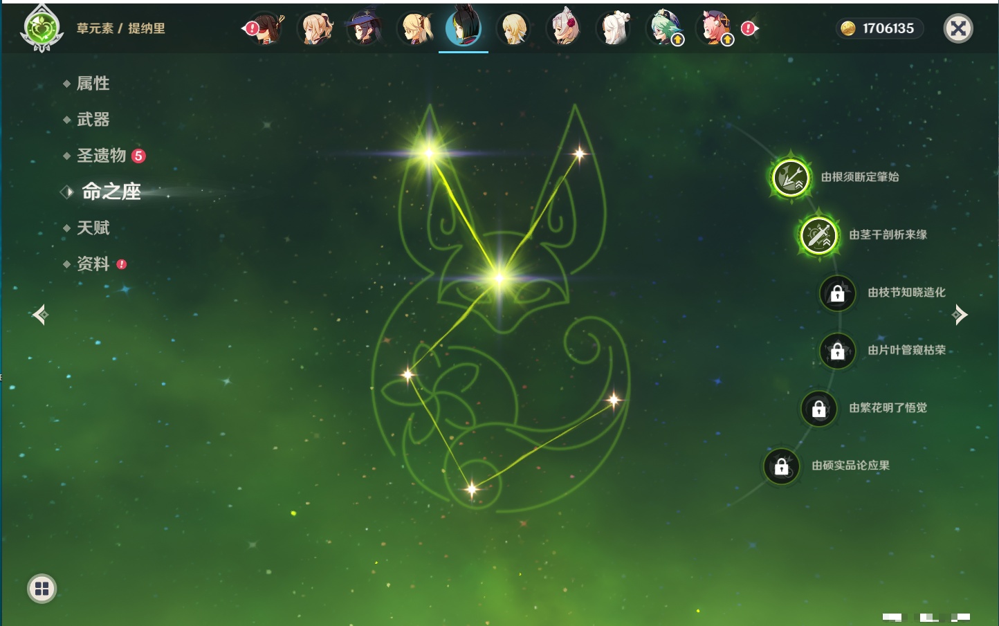 YSMK315870原神账号详情图28 YSMK315870原神账号详情图28