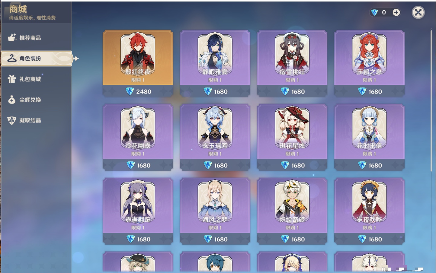 YSMK315875原神账号详情图69 YSMK315875原神账号详情图69