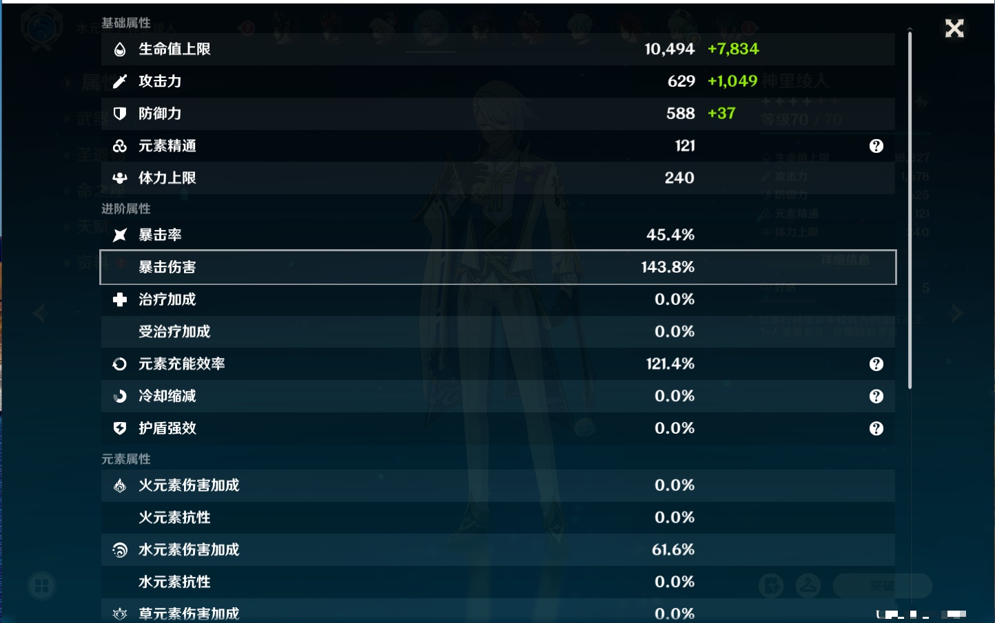 YSMK315877原神账号详情图33 YSMK315877原神账号详情图33