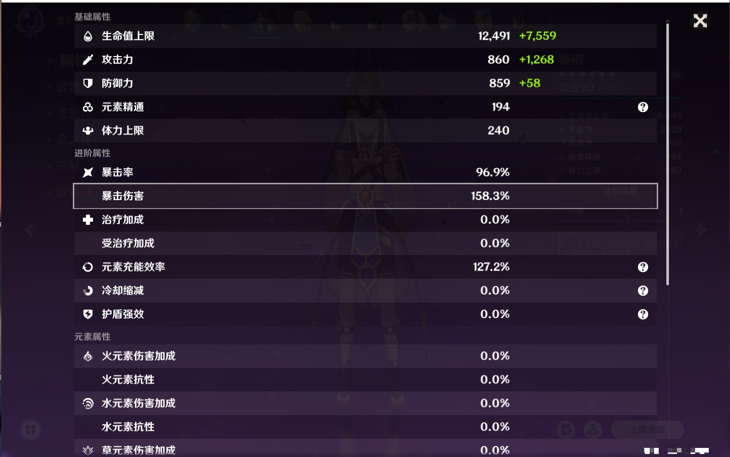 YSMK315874原神账号详情图74 YSMK315874原神账号详情图74
