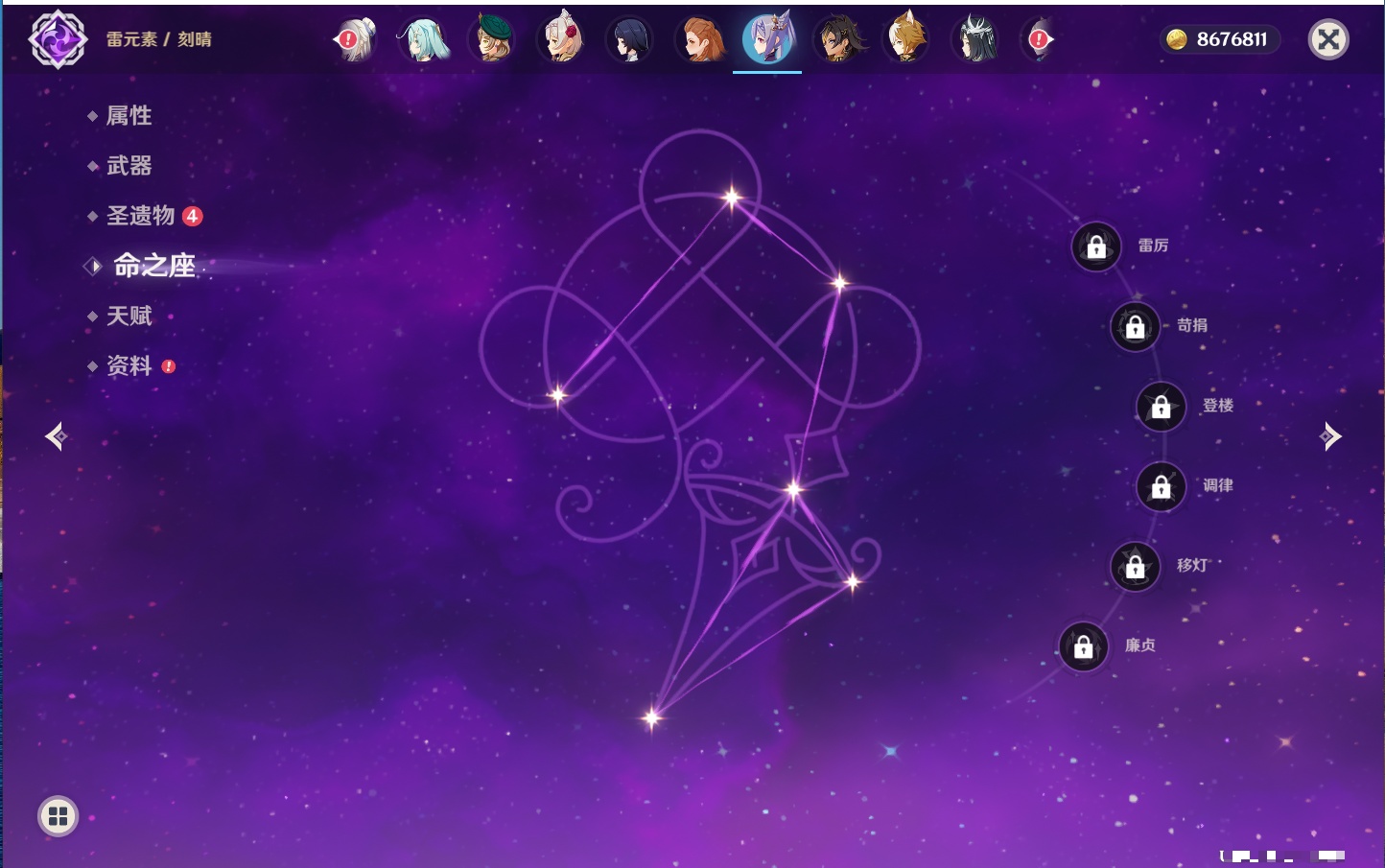 YSMK315877原神账号详情图54 YSMK315877原神账号详情图54