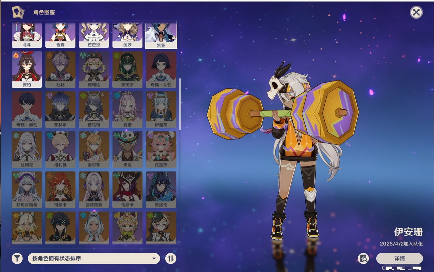 YSMK315871原神账号详情图34 YSMK315871原神账号详情图34