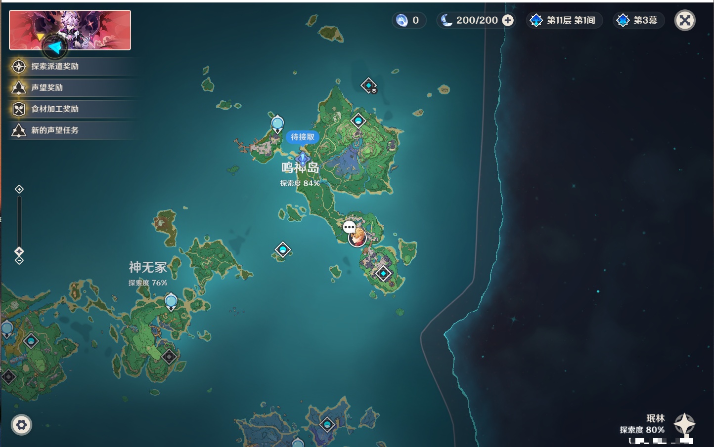 YSMK315871原神账号详情图30 YSMK315871原神账号详情图30