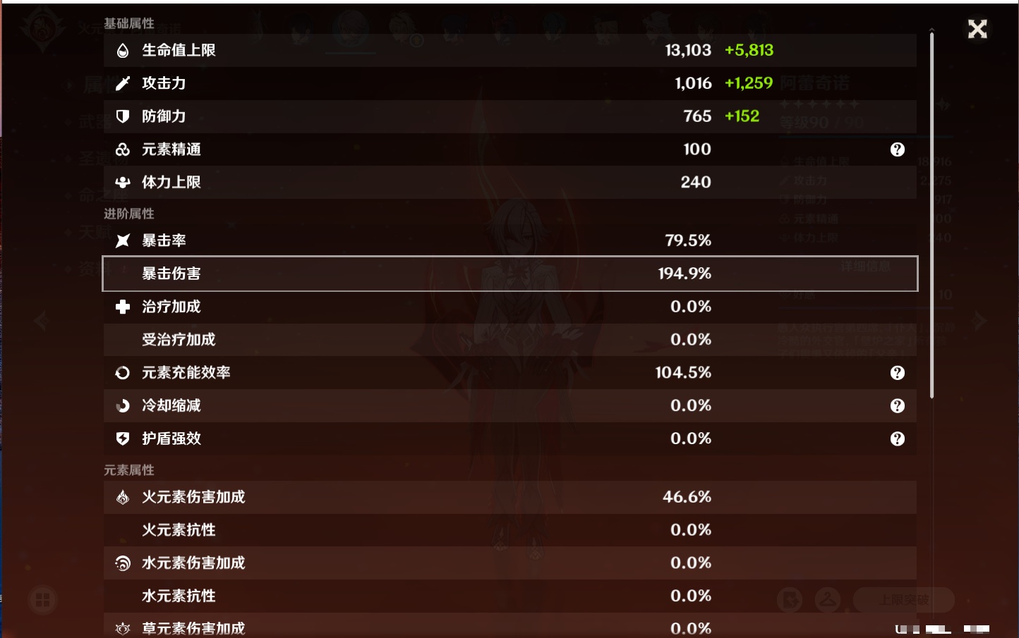 YSMK315882原神账号详情图18 YSMK315882原神账号详情图18