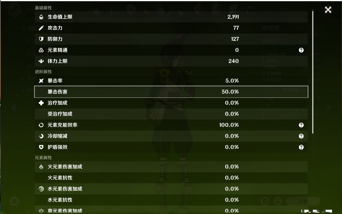 YSMK315871原神账号详情图17 YSMK315871原神账号详情图17