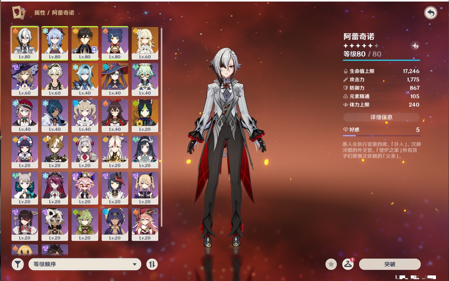 YSMK315871原神账号详情图16 YSMK315871原神账号详情图16