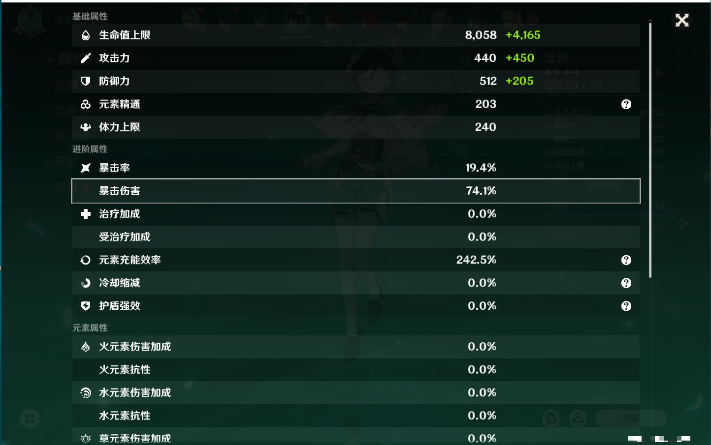 YSMK315870原神账号详情图45 YSMK315870原神账号详情图45