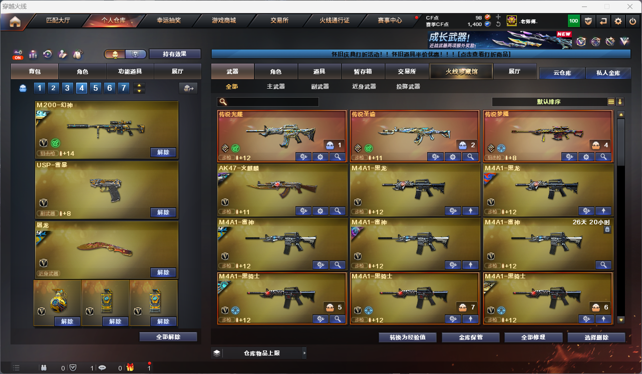 CFCMW425162穿越火线账号详情图2