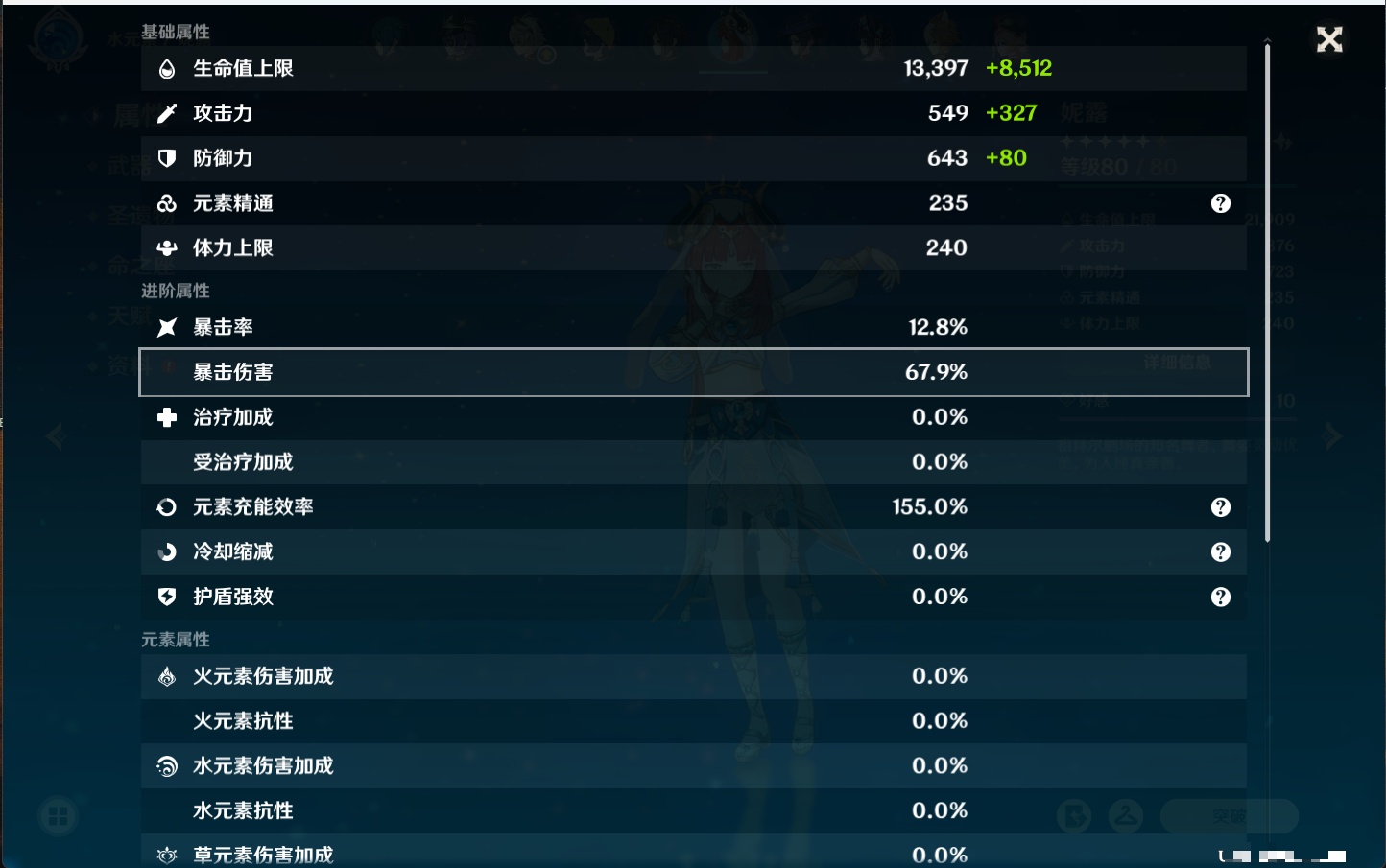 YSMK315879原神账号详情图58 YSMK315879原神账号详情图58