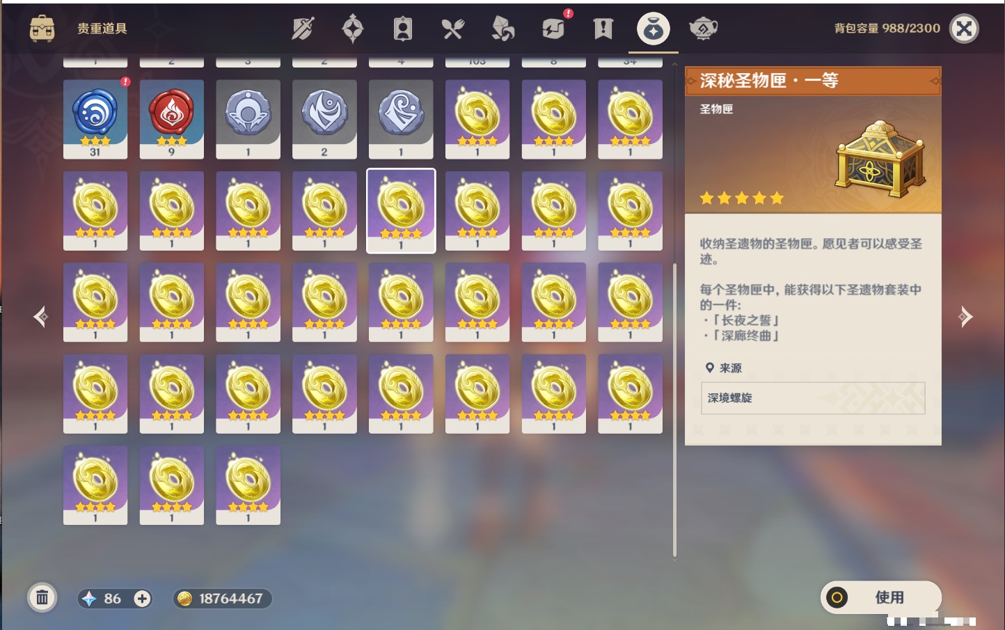 YSMK316766原神账号详情图21