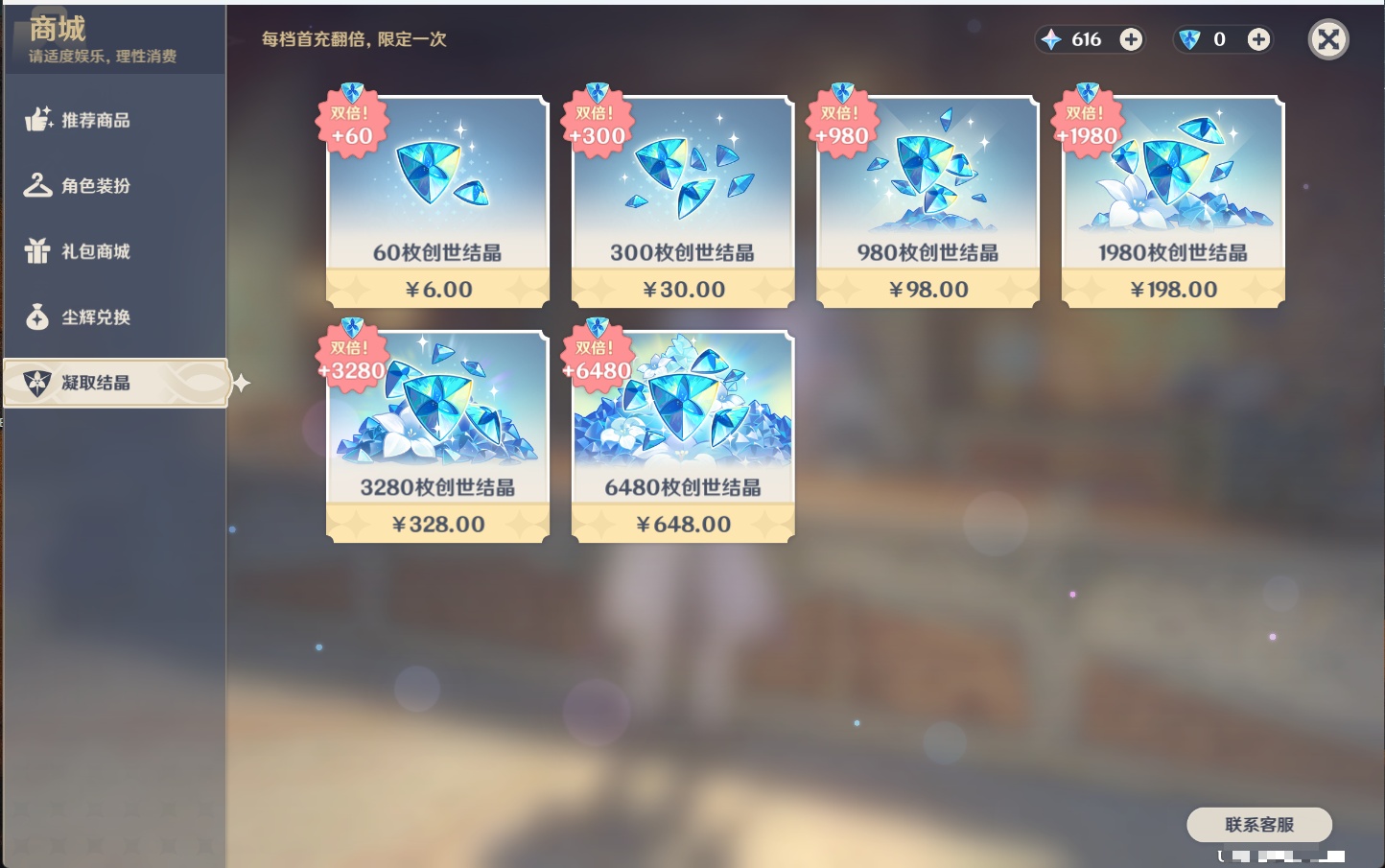 YSMK315879原神账号详情图9 YSMK315879原神账号详情图9