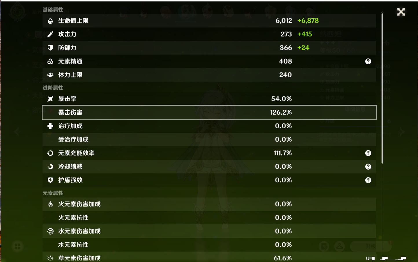 YSMK315875原神账号详情图49 YSMK315875原神账号详情图49
