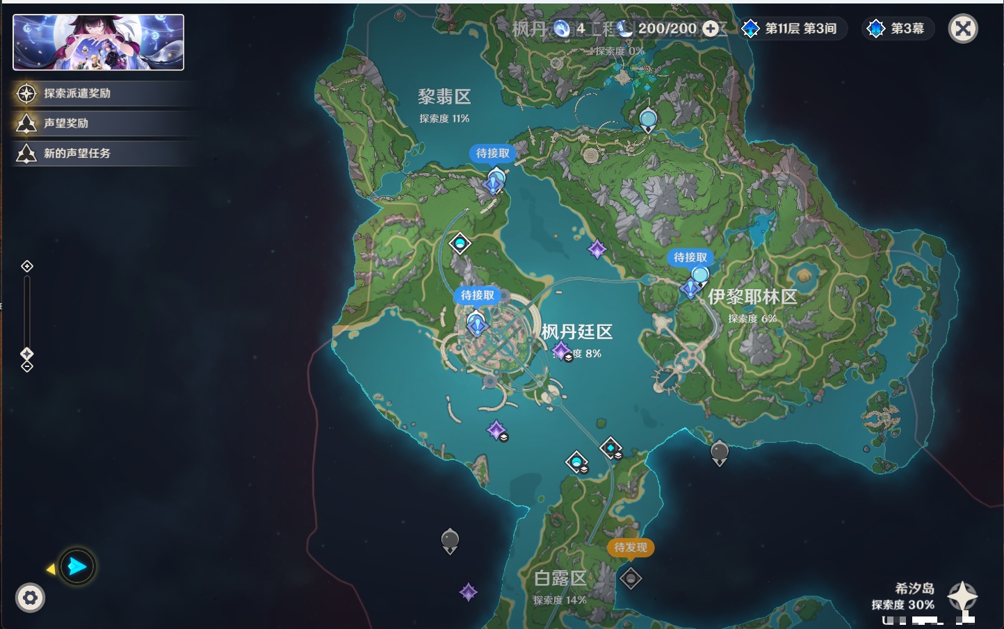 YSMK315873原神账号详情图33 YSMK315873原神账号详情图33