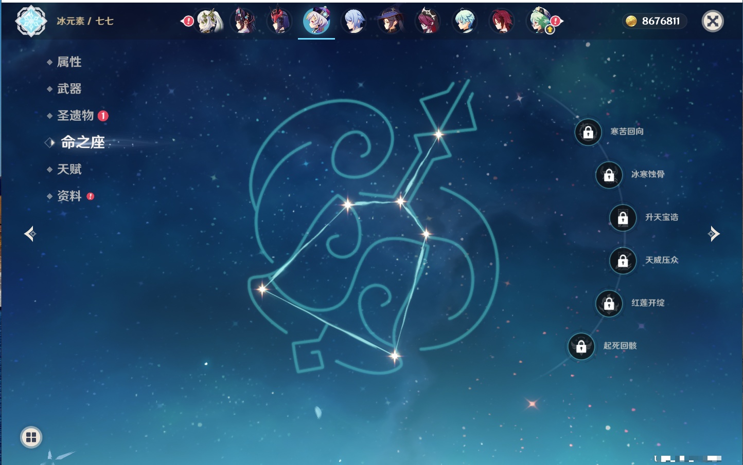 YSMK315877原神账号详情图13 YSMK315877原神账号详情图13