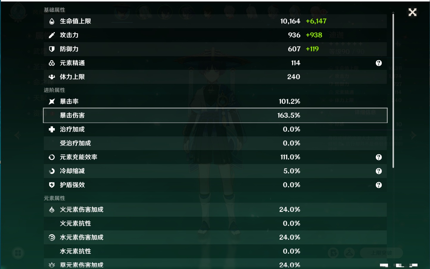 YSMK315870原神账号详情图58 YSMK315870原神账号详情图58