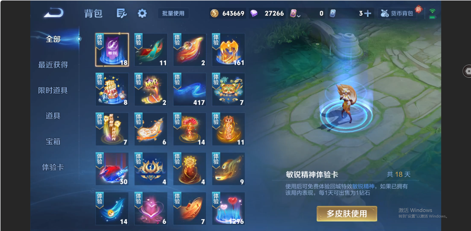 WZZM3415519王者荣耀账号详情图22