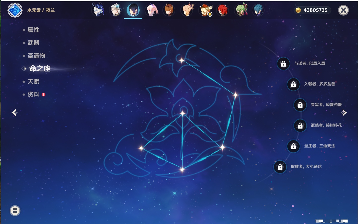 YSMK316767原神账号详情图47