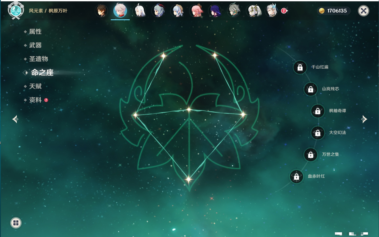 YSMK315870原神账号详情图23 YSMK315870原神账号详情图23