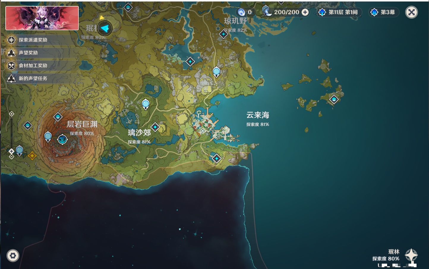 YSMK315871原神账号详情图4 YSMK315871原神账号详情图4