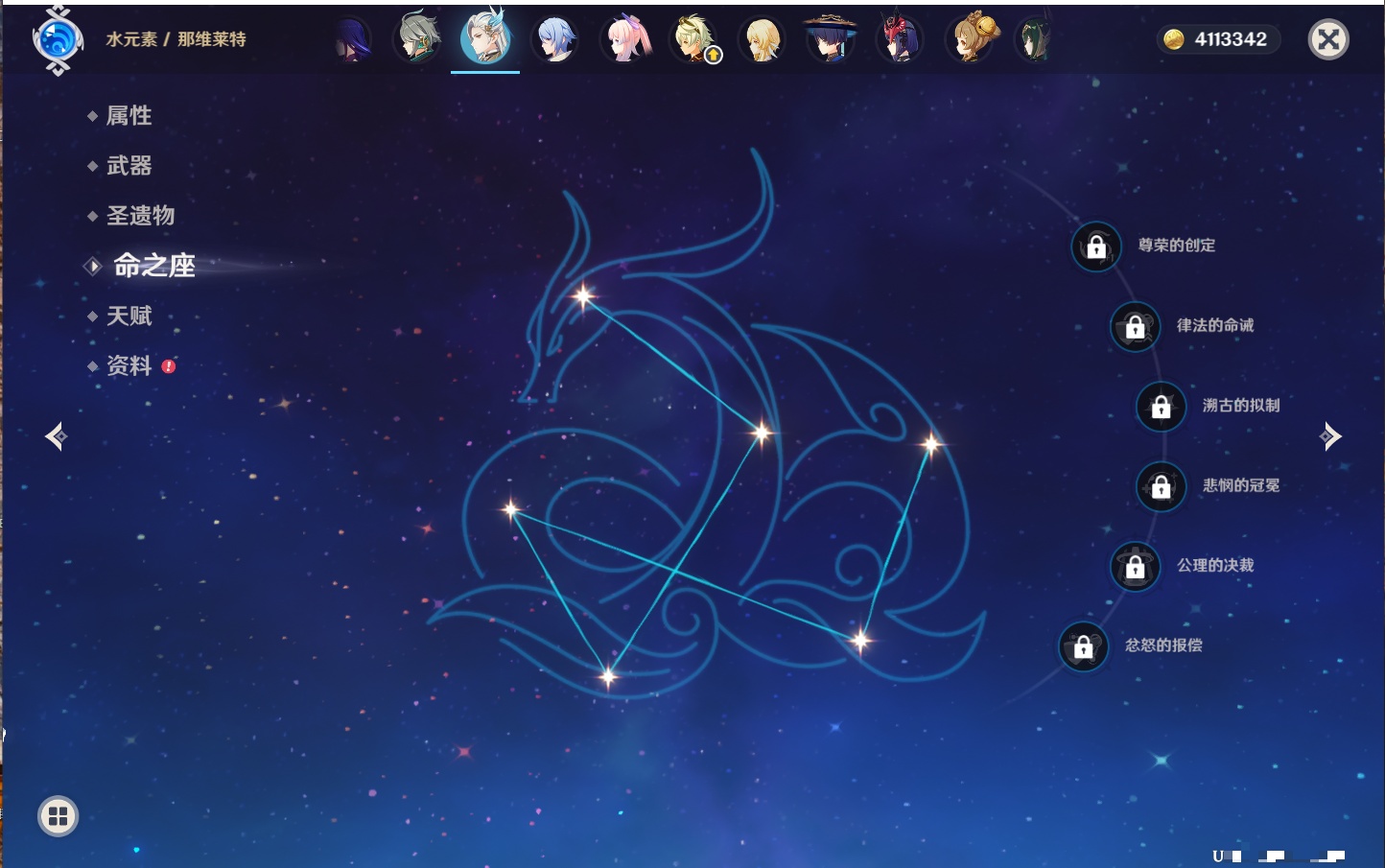 YSMK315875原神账号详情图65 YSMK315875原神账号详情图65
