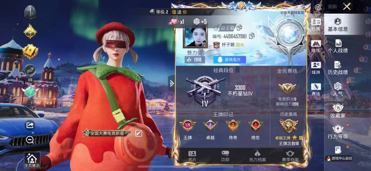 HPSJ3416059和平精英账号详情图2 HPSJ3416059和平精英账号详情图2