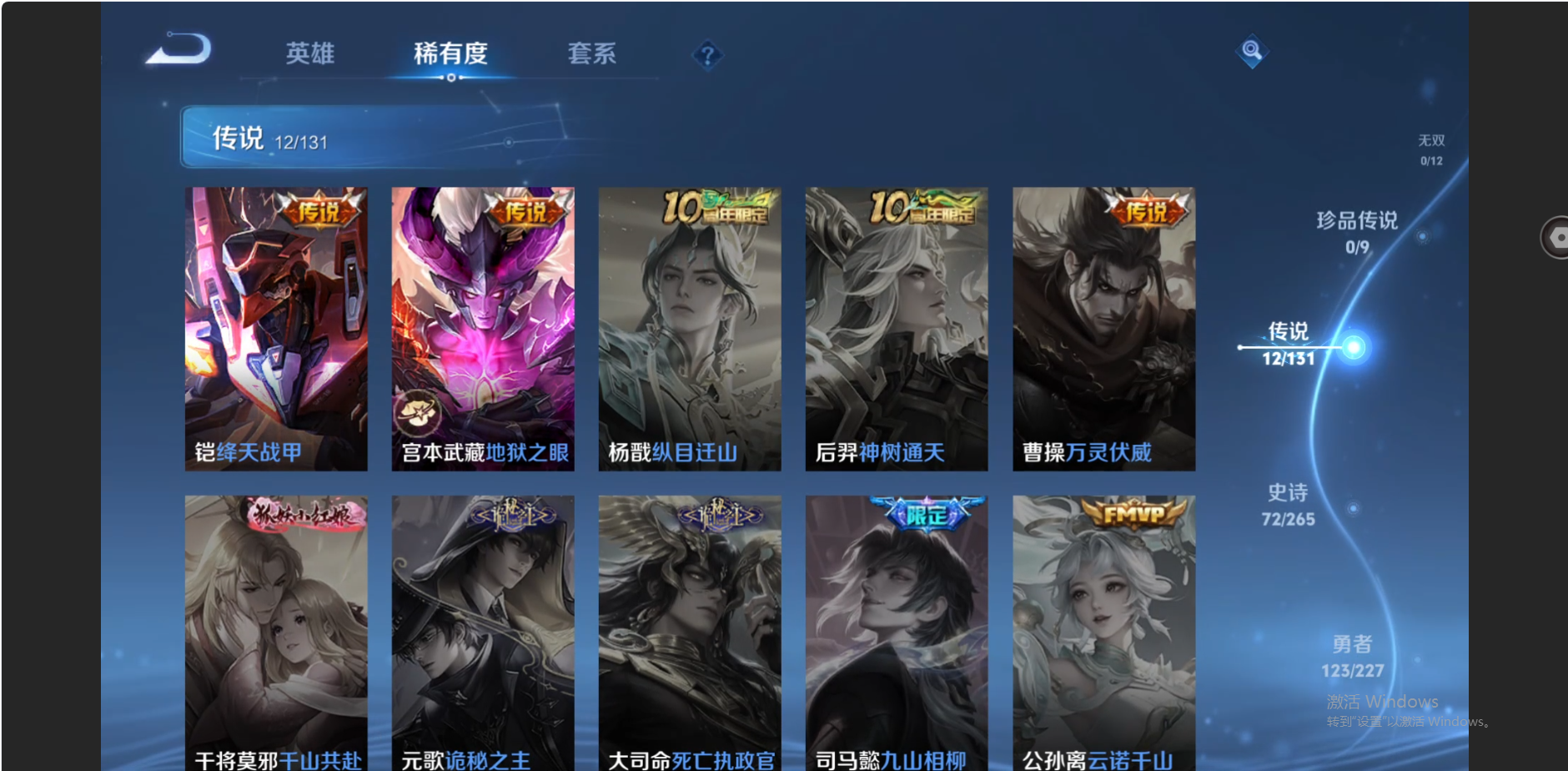 WZZM3421412王者荣耀账号详情图6 WZZM3421412王者荣耀账号详情图6