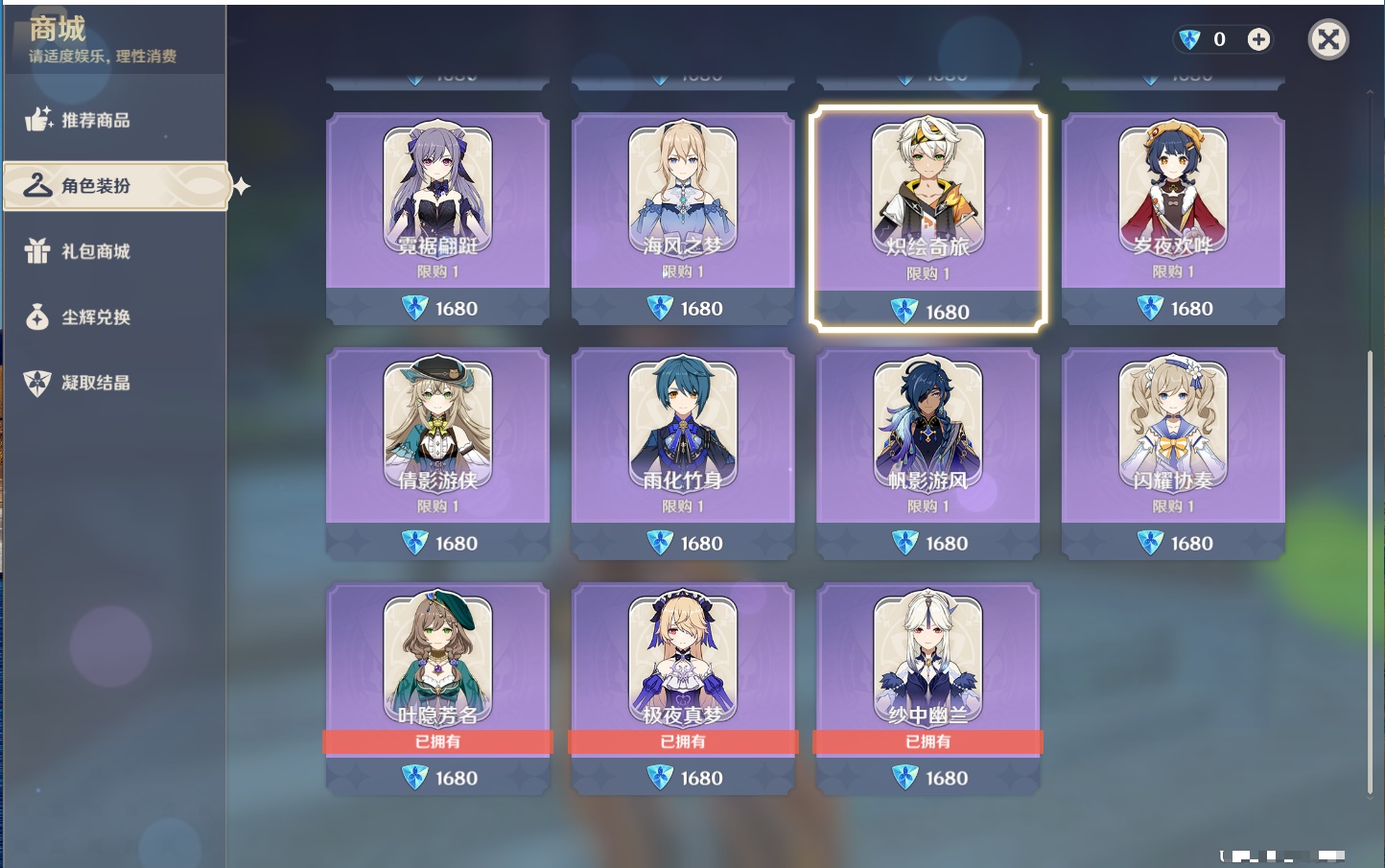 YSMK315877原神账号详情图42 YSMK315877原神账号详情图42