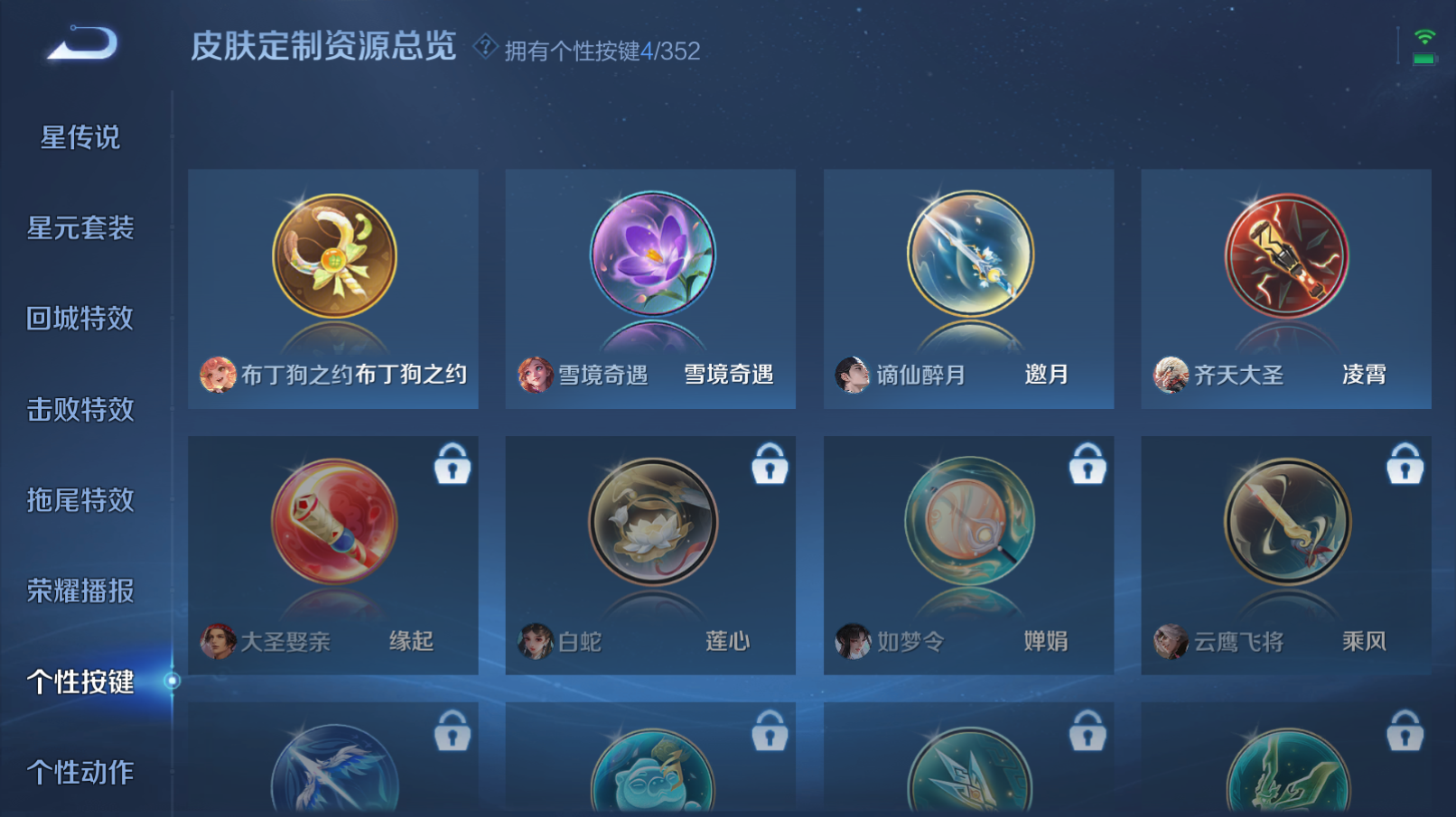 WZZM3421637王者荣耀账号详情图13