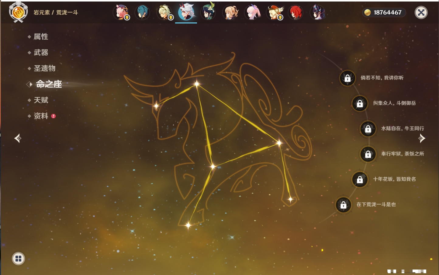 YSMK316766原神账号详情图77