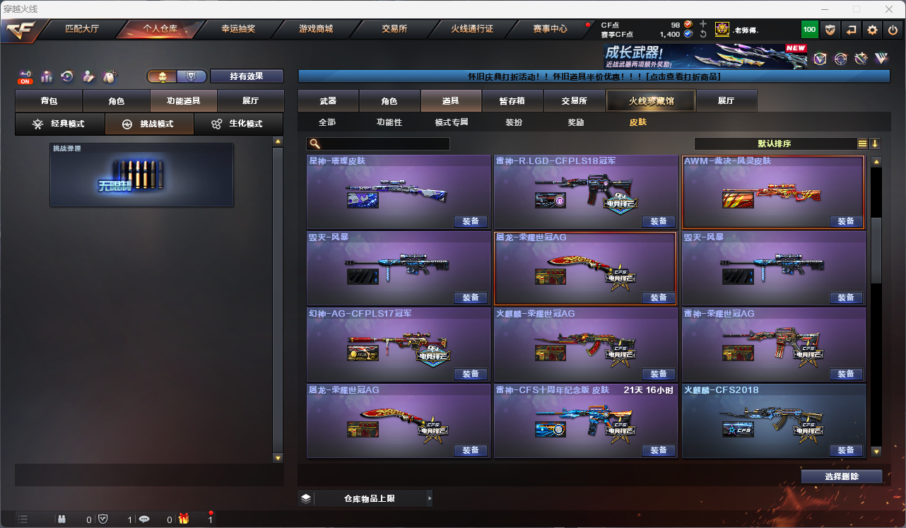 CFCMW425162穿越火线账号详情图22