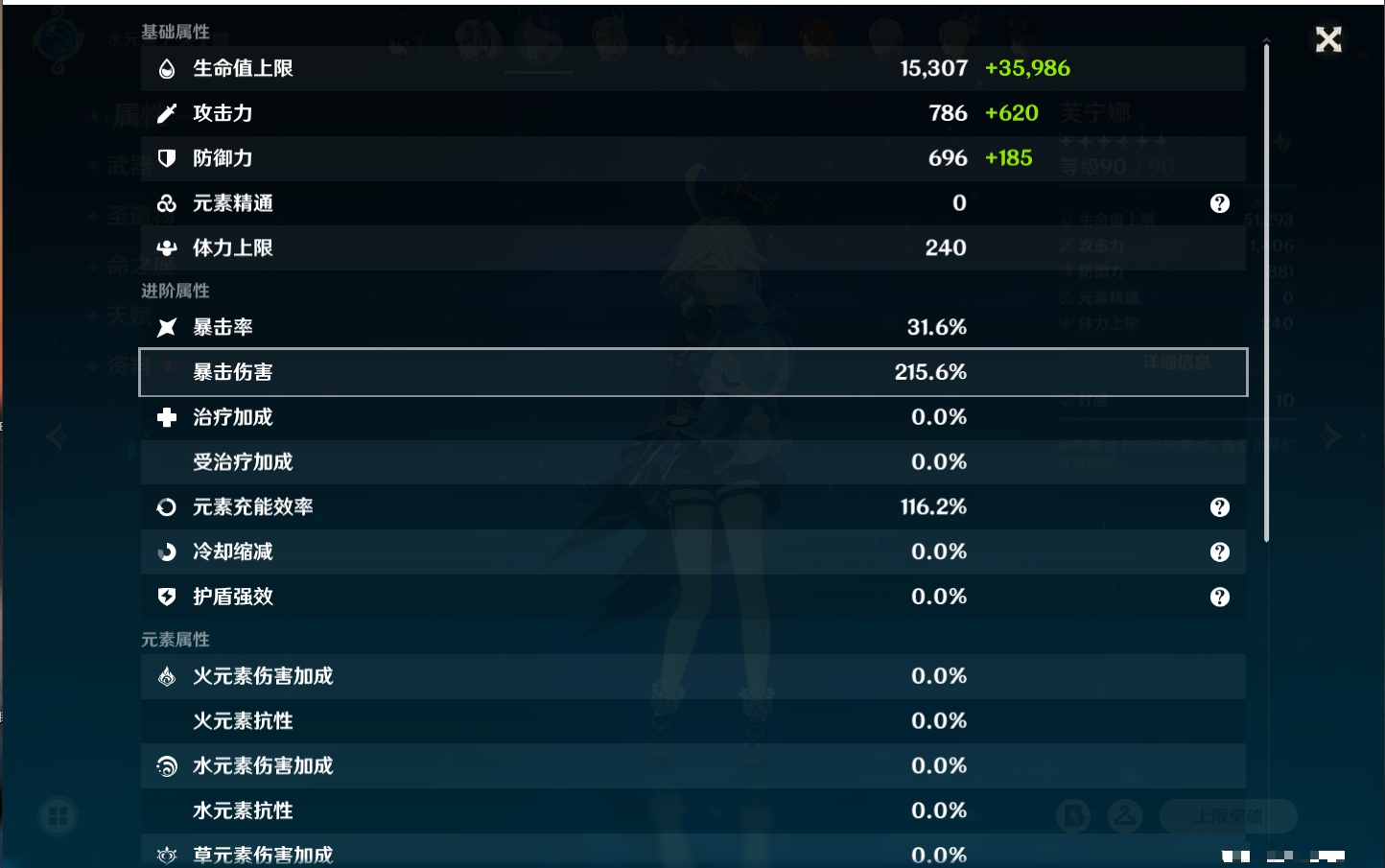 YSMK315874原神账号详情图12 YSMK315874原神账号详情图12