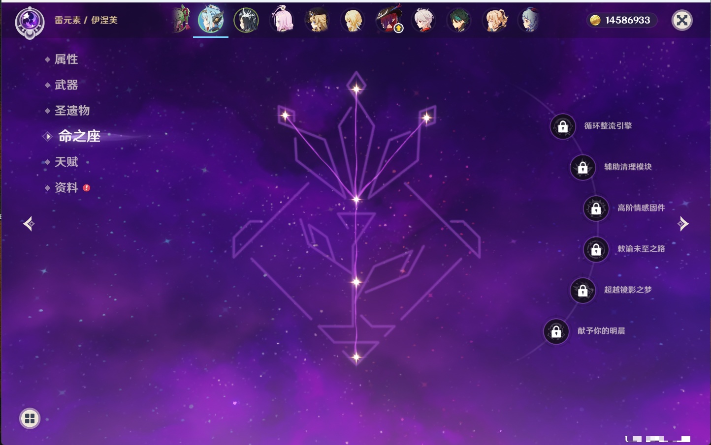 YSMK315879原神账号详情图16 YSMK315879原神账号详情图16