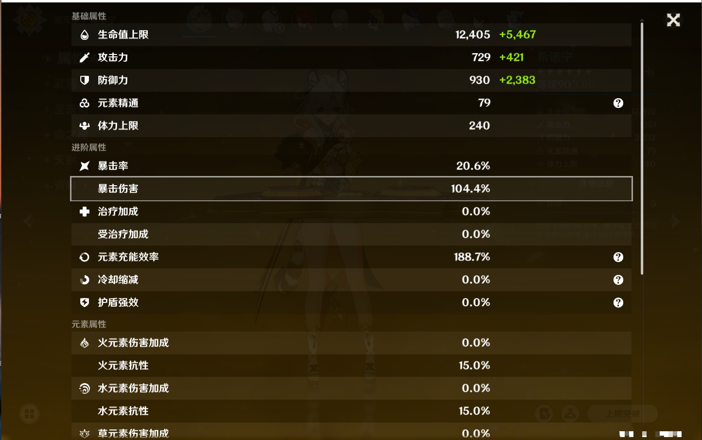 YSMK316766原神账号详情图24