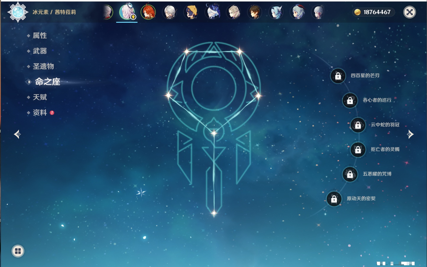 YSMK316766原神账号详情图18