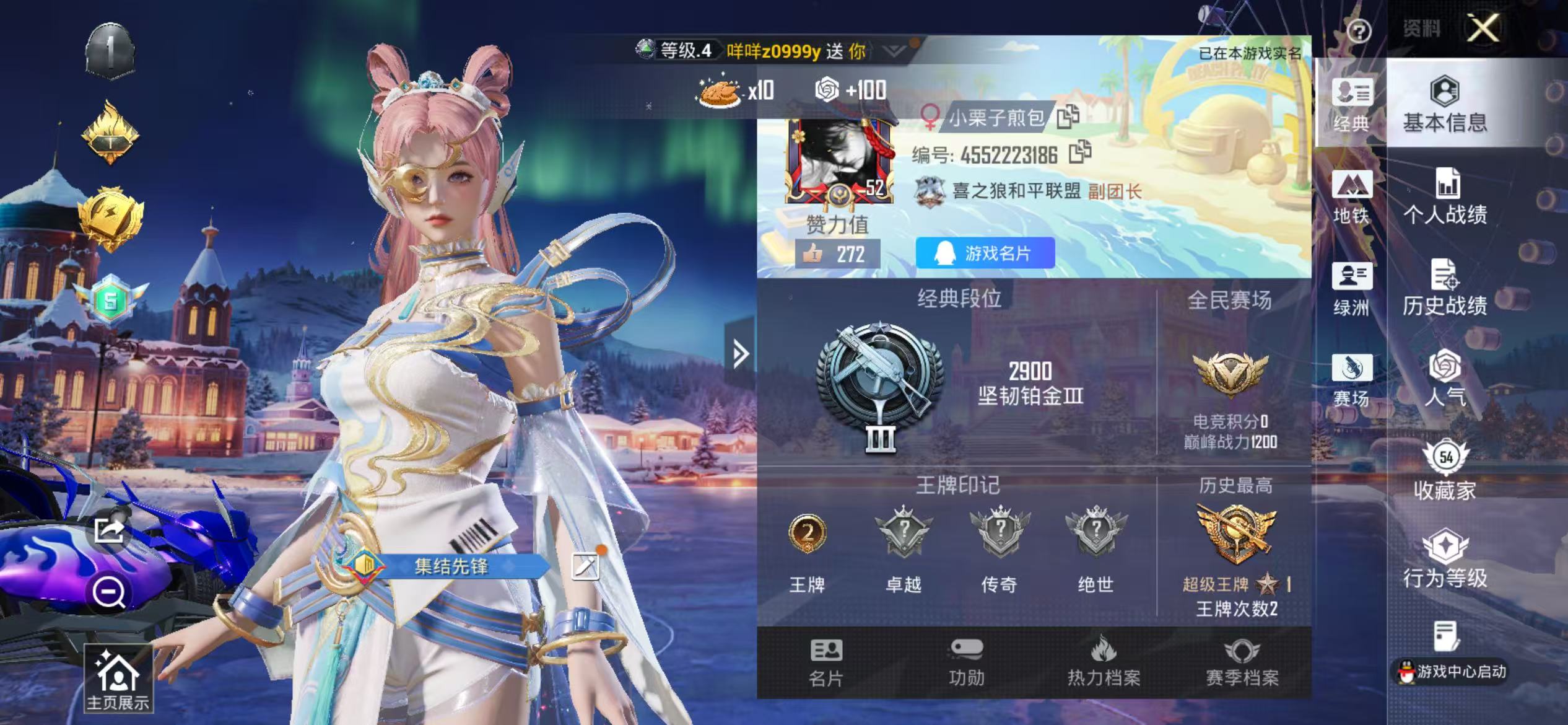 HPSJ3415088和平精英账号详情图2 HPSJ3415088和平精英账号详情图2