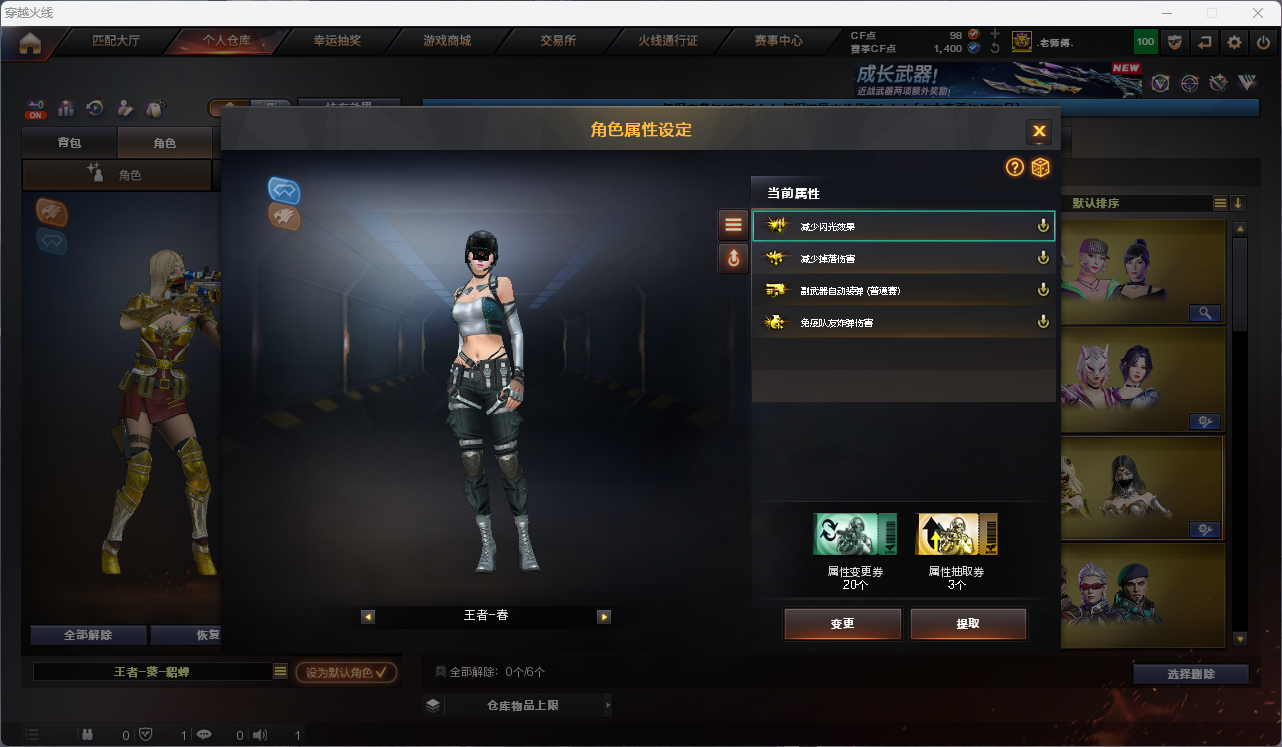 CFCMW425162穿越火线账号详情图17