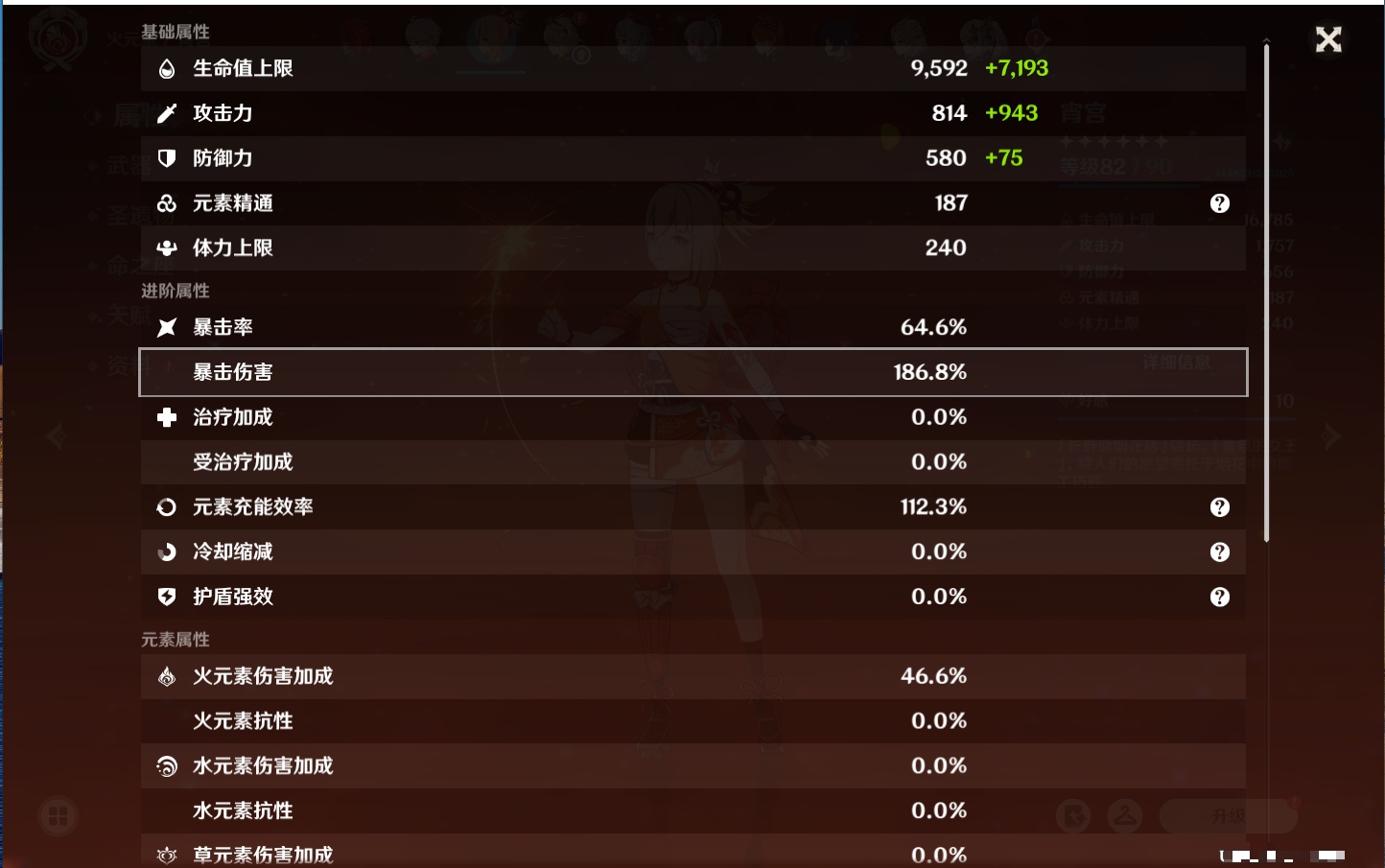 YSMK315877原神账号详情图23 YSMK315877原神账号详情图23