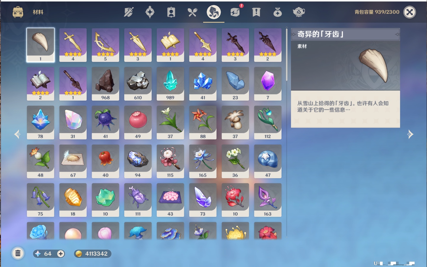 YSMK315875原神账号详情图63 YSMK315875原神账号详情图63