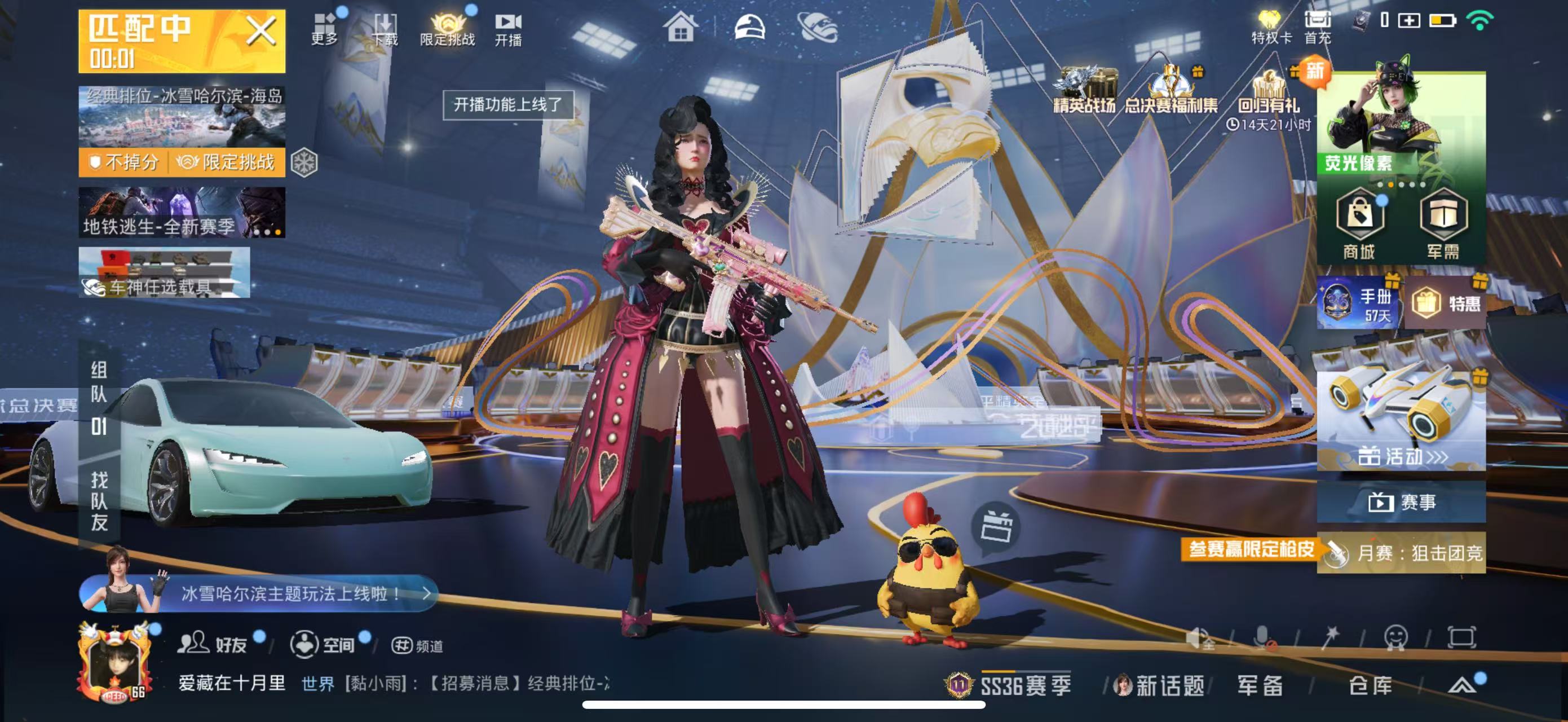 HPSJ3416070和平精英账号详情图2 HPSJ3416070和平精英账号详情图2