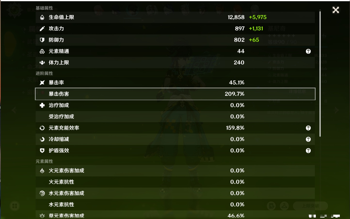 YSMK315874原神账号详情图30 YSMK315874原神账号详情图30