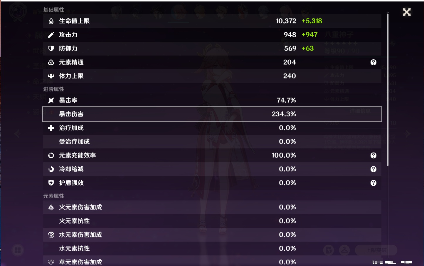 YSMK315882原神账号详情图10 YSMK315882原神账号详情图10