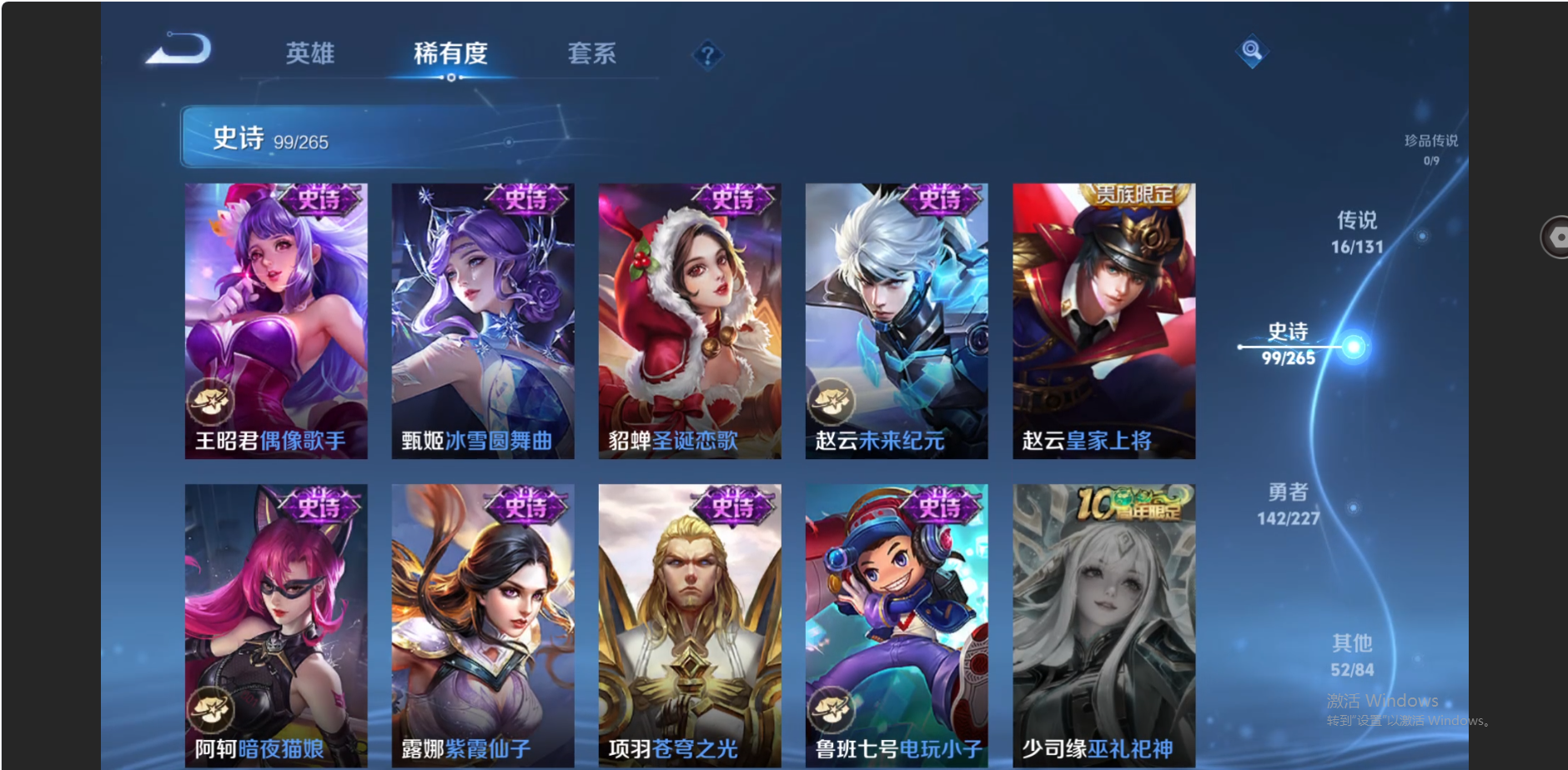 WZZM3415519王者荣耀账号详情图16