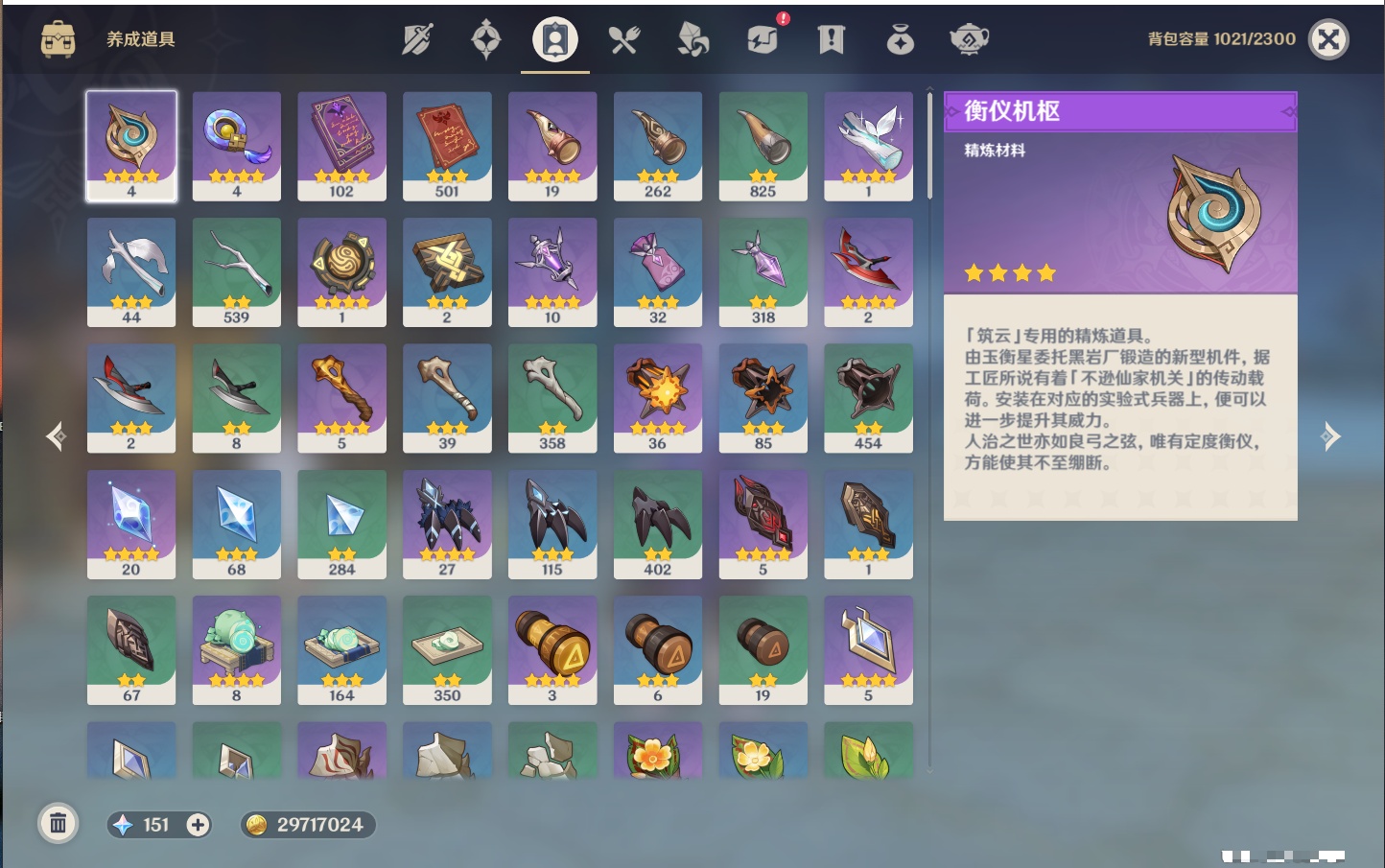 YSMK315874原神账号详情图59 YSMK315874原神账号详情图59