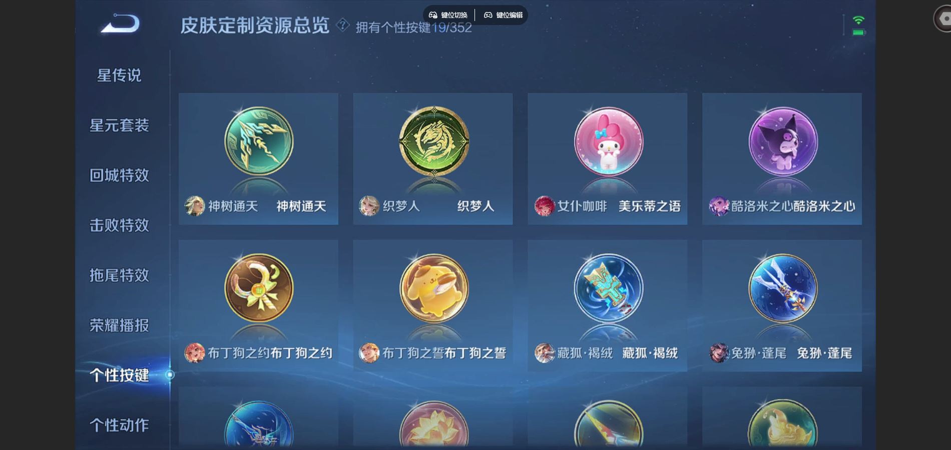 WZCMW424496王者荣耀账号详情图13 WZCMW424496王者荣耀账号详情图13