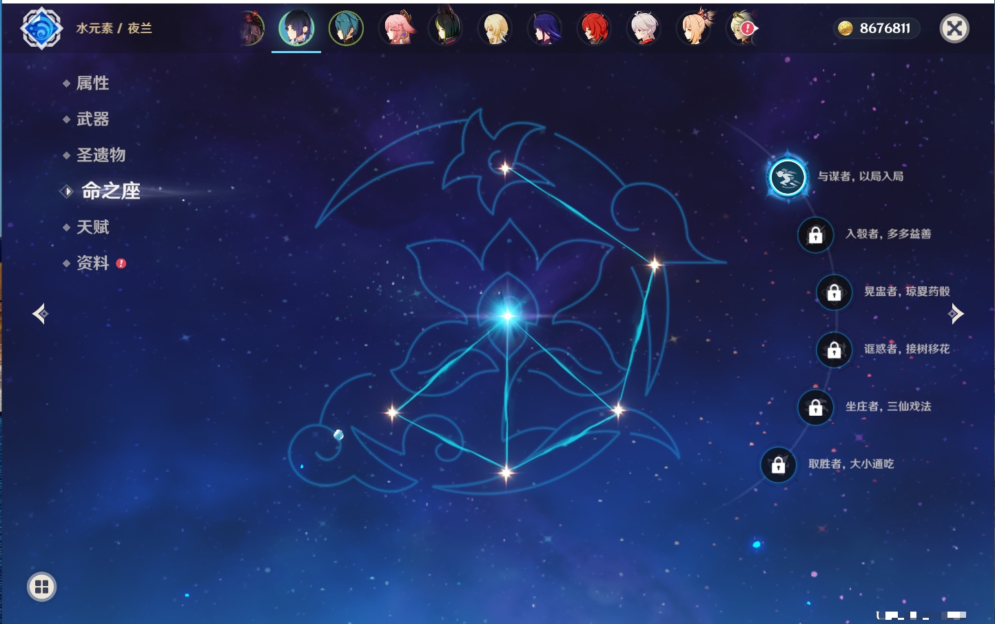 YSMK315877原神账号详情图20 YSMK315877原神账号详情图20